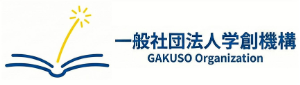 一般社団法人学創機構